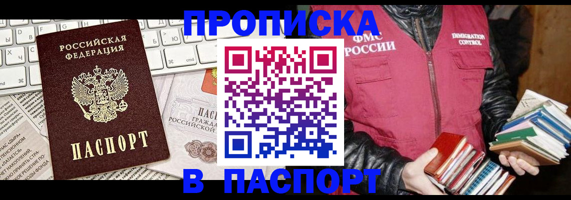 временная регистрация госуслуги в Полярных Зорях