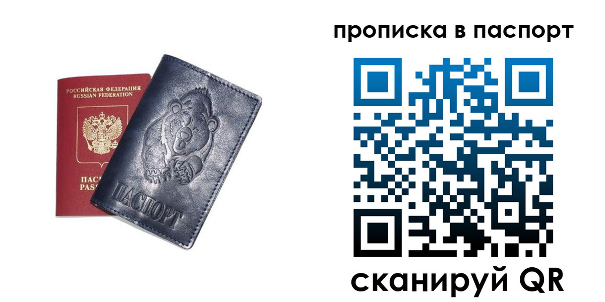 временная регистрация госуслуги в Полярных Зорях