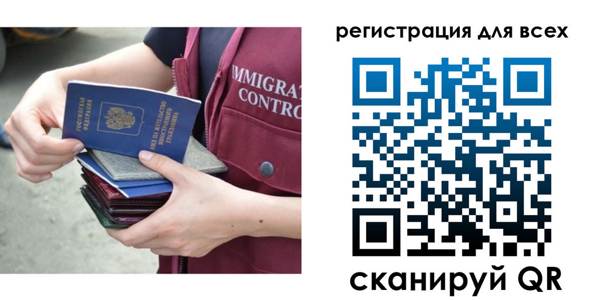 временная регистрация 2025 в Полярных Зорях