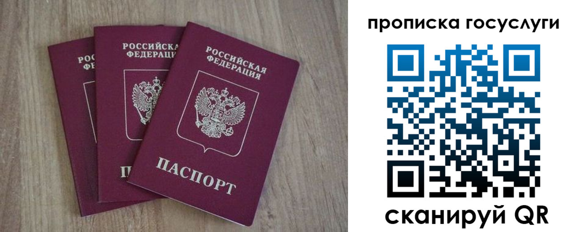 временная регистрация законно в Полярных Зорях