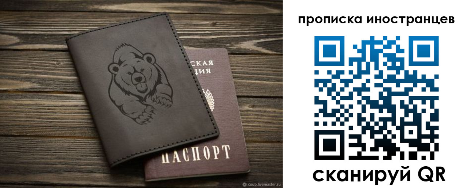 прописка ребенка в Полярных Зорях