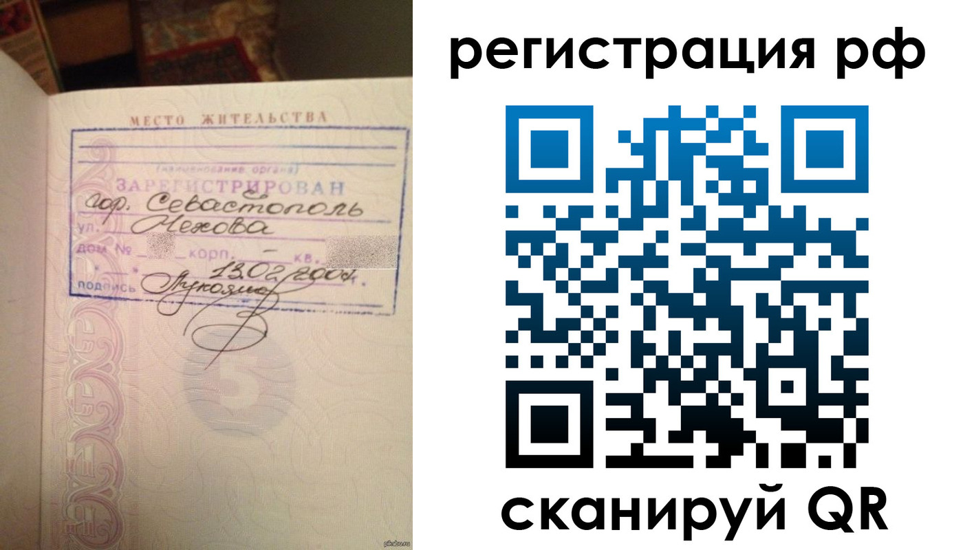 прописка в Полярных Зорях