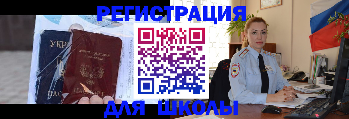 временная регистрация надежно в Полярных Зорях