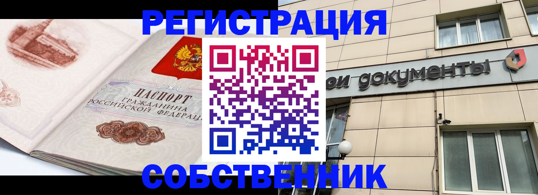 временная регистрация гарантия в Полярных Зорях