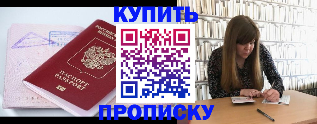 пропишу в квартире в Полярных Зорях
