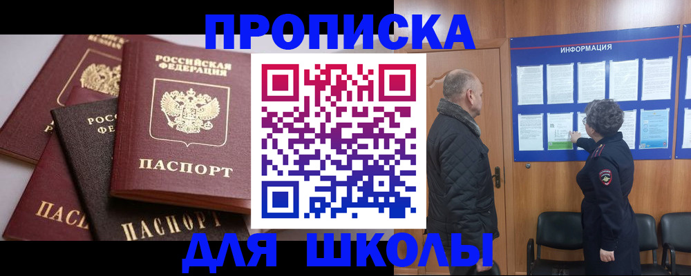 временная регистрация в квартире в Полярных Зорях