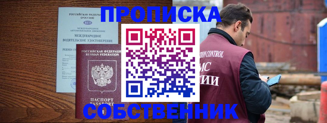 временная регистрация недорого в Полярных Зорях