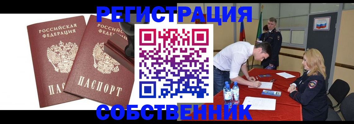 прописка для военкомата в Полярных Зорях